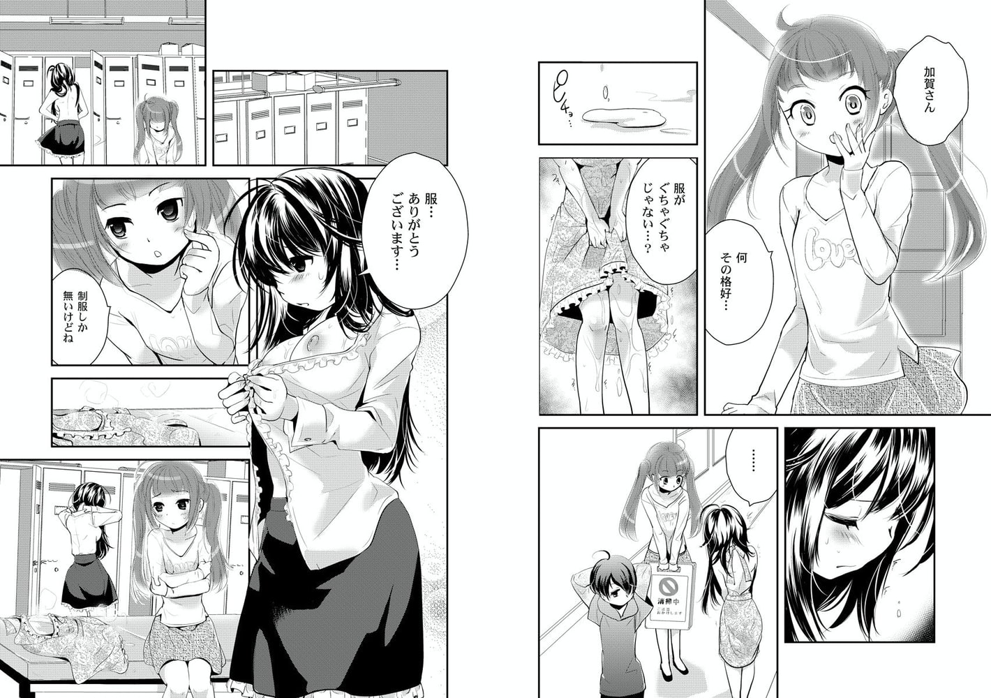 あねどれい～巨乳お姉ちゃん調教～ 2巻