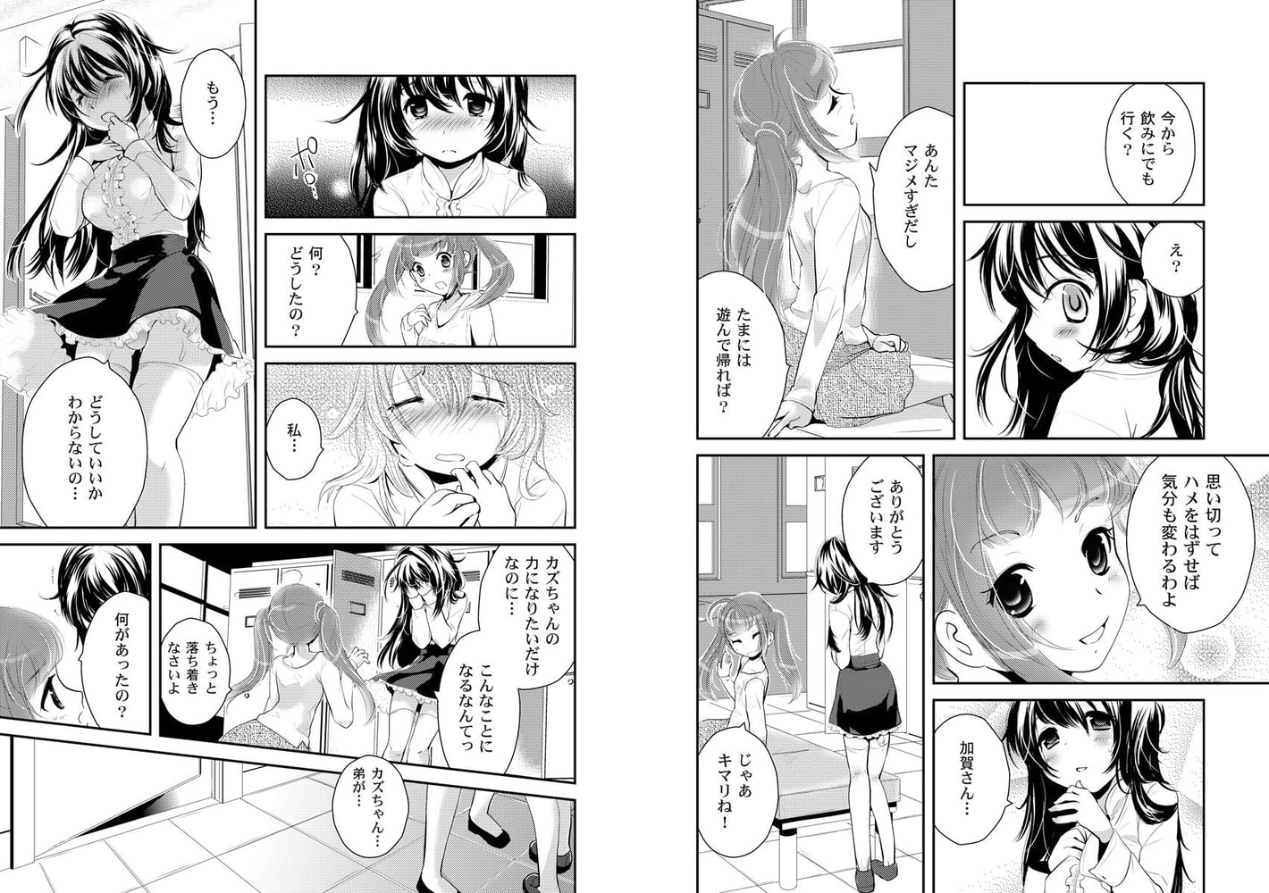 あねどれい～巨乳お姉ちゃん調教～ 2巻