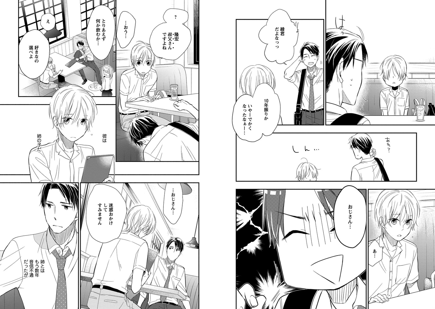 [池森あゆ]あいをしる星