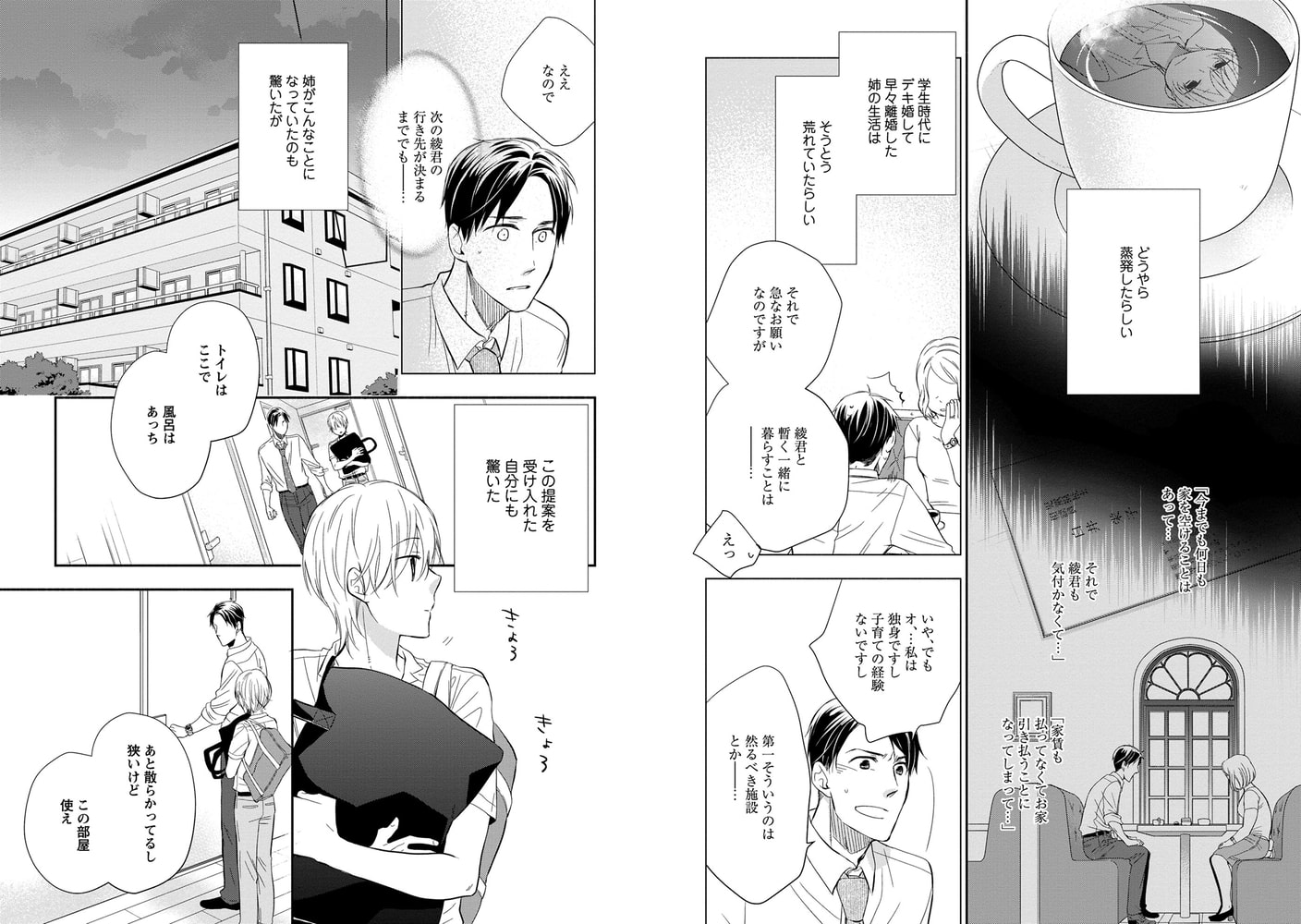 [池森あゆ]あいをしる星