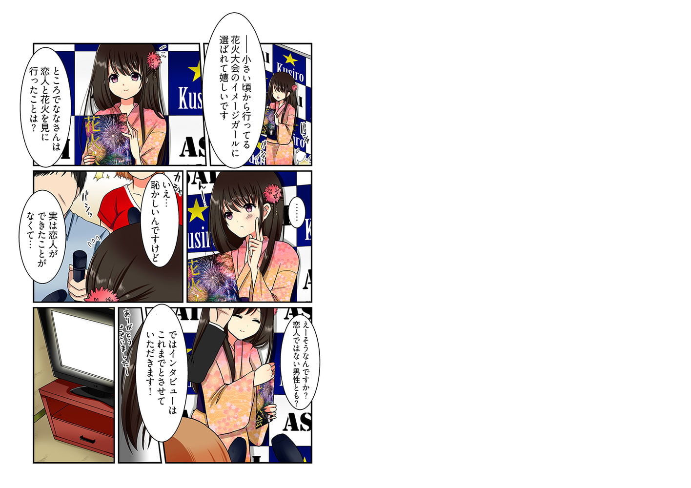 ヤリすぎ! アイドル“ 生”調教 -逃げられない催眠・種付けオーディション【100倍感じるフルカラー】 2巻