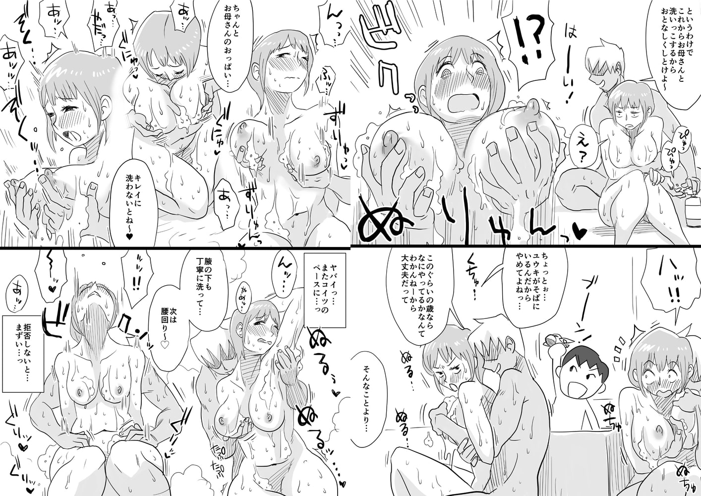 俺の嫁が寝取られているッ!7 俺の嫁が寝取られているッ!7