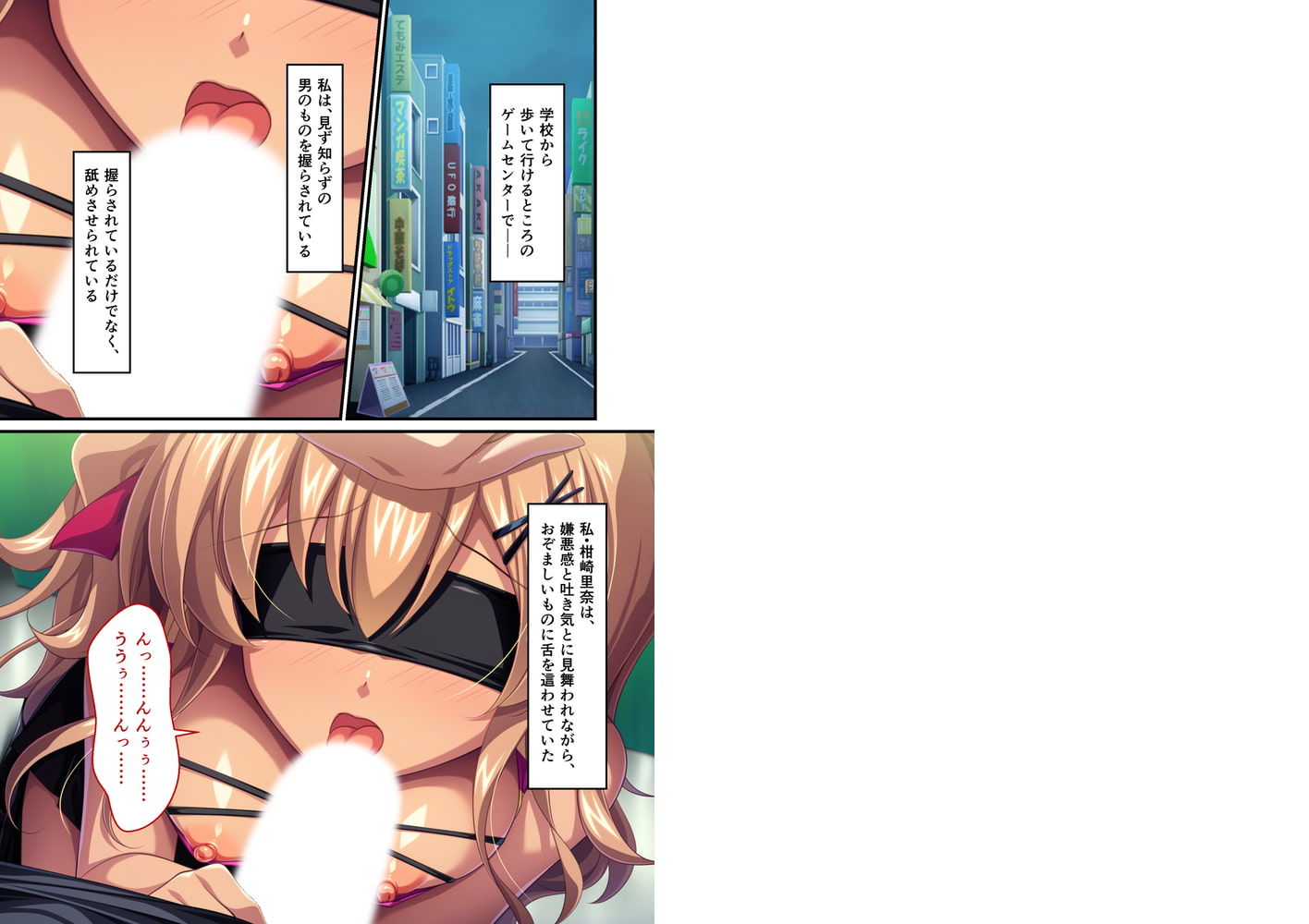 スマホを見られただけなのに…～少しの不注意がギャルを快楽堕ちさせるまで～　1話