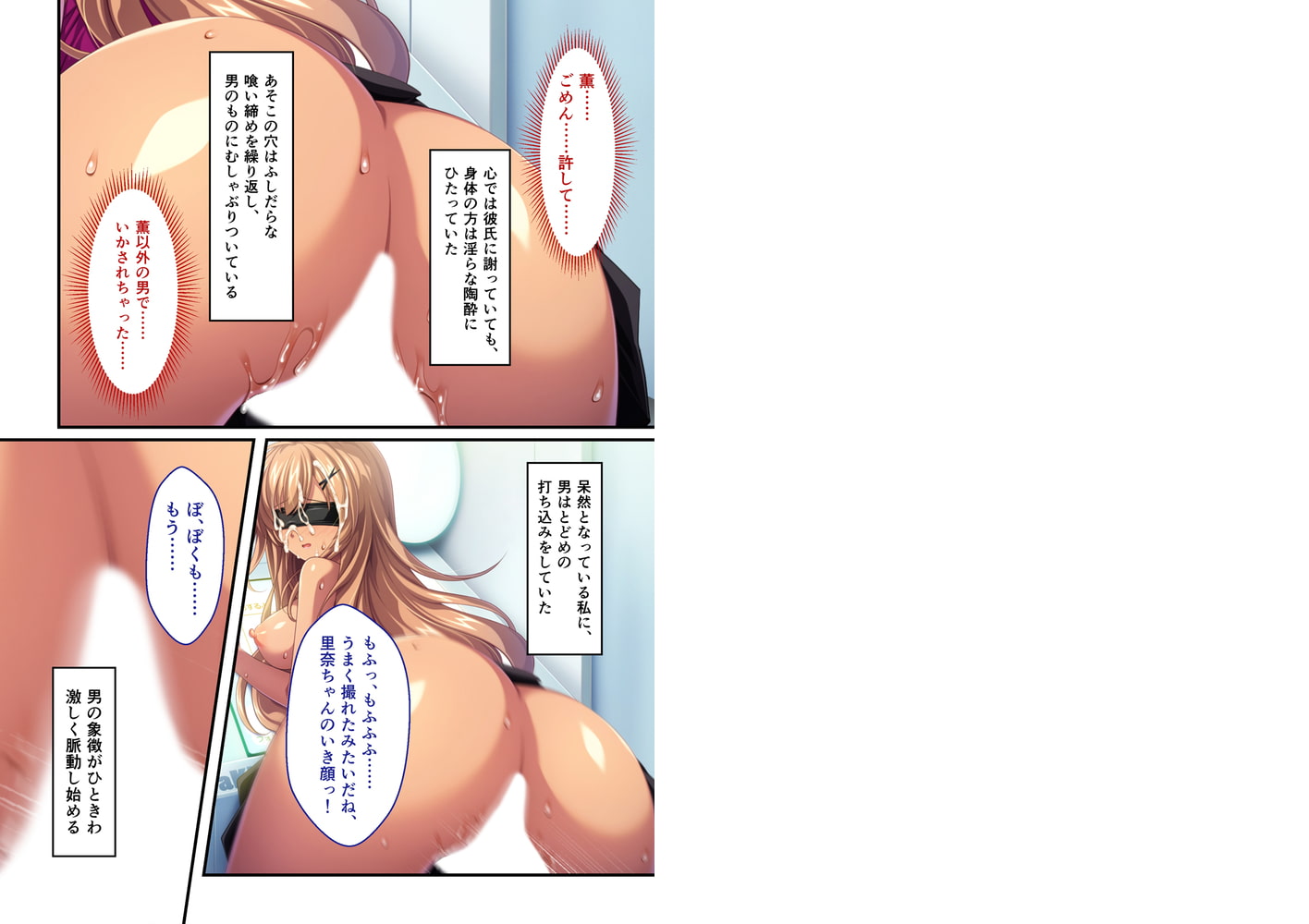 スマホを見られただけなのに…~少しの不注意がギャルを快楽堕ちさせるまで~ 3話 スマホを見られただけなのに…~少しの不注意がギャルを快楽堕ちさせるまで~ 3話
