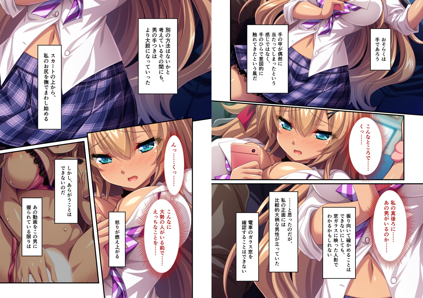 スマホを見られただけなのに…～少しの不注意がギャルを快楽堕ちさせるまで～　4話