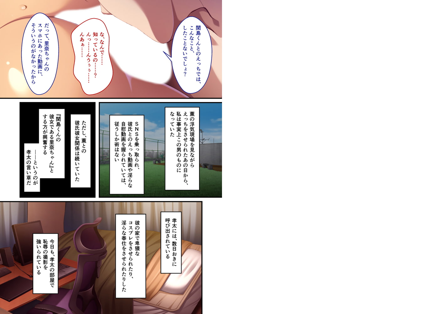 スマホを見られただけなのに…～少しの不注意がギャルを快楽堕ちさせるまで～　8話