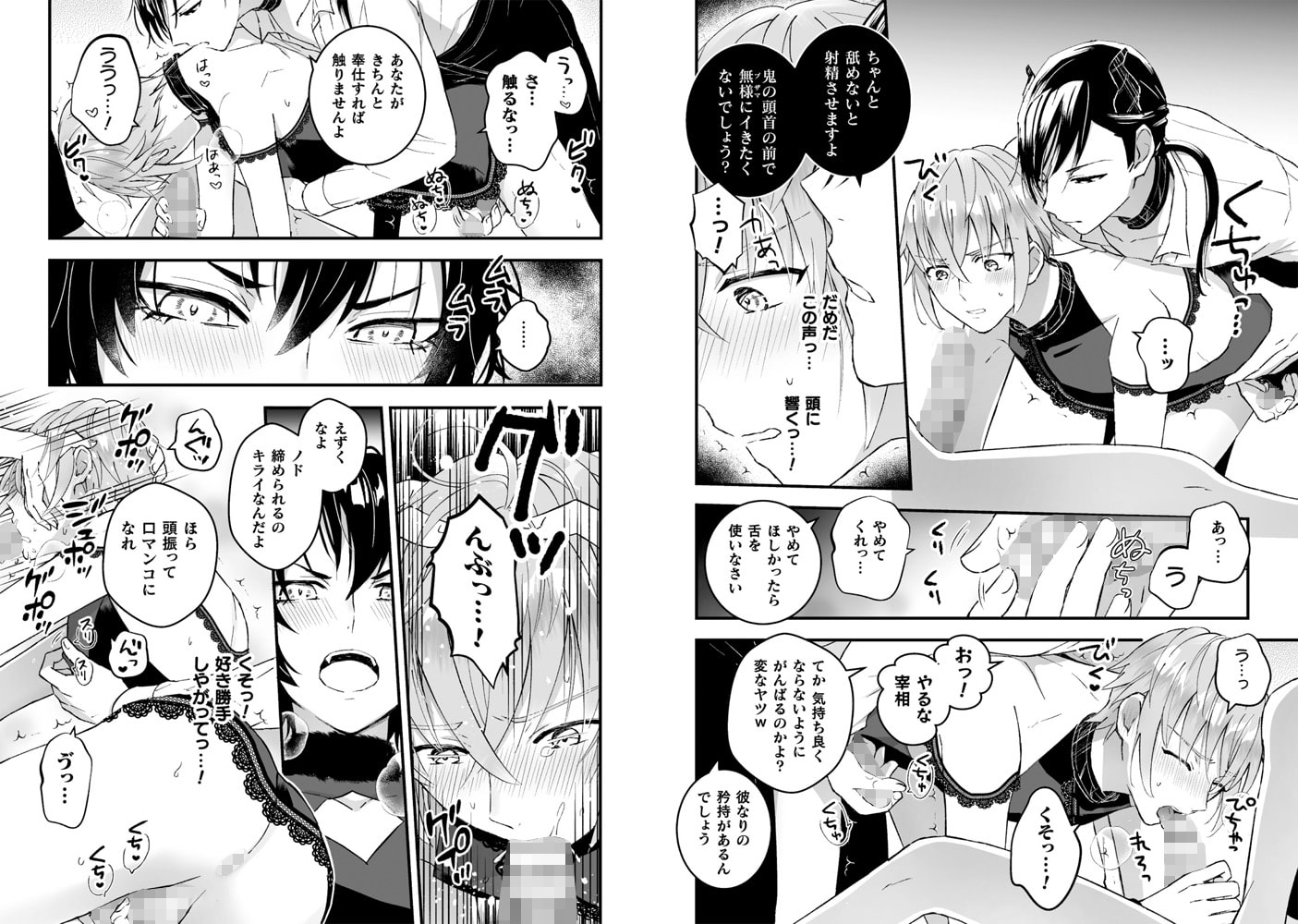 男騎士が「くっ、殺せ!」って言うからメス調教してみた 第3話 画像1