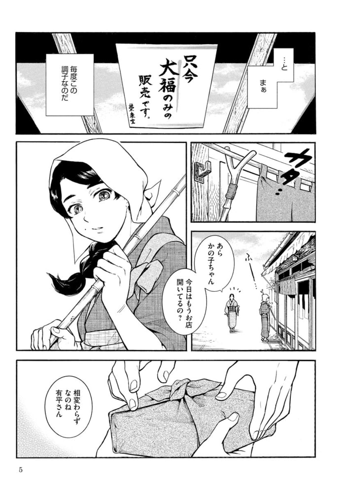 こうふく画報 分冊版 第1話 ぶんか社 Dlsite Comipo