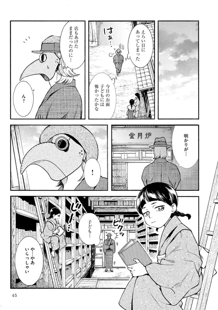 こうふく画報 分冊版 第3話 ぶんか社 Dlsite Comipo