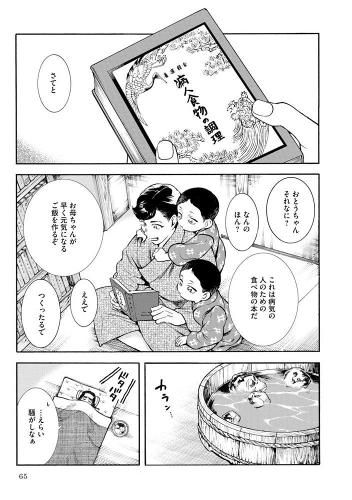 こうふく画報 分冊版 第4話 ぶんか社 Dlsite Comipo