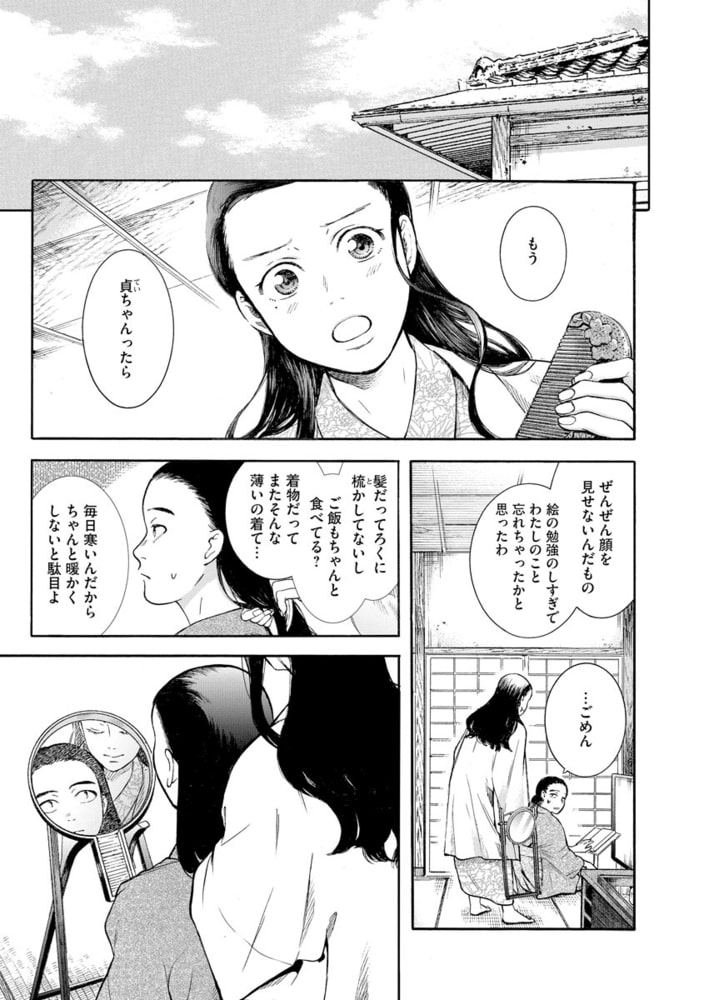 こうふく画報 分冊版 第6話 ぶんか社 Dlsite Comipo