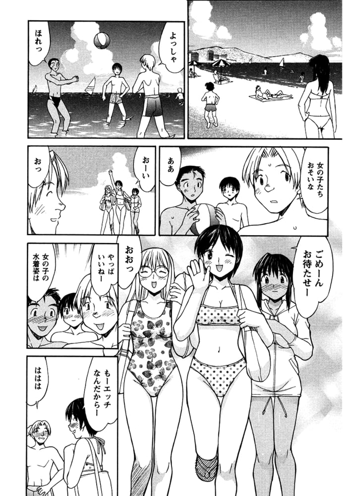 白deビーチサイド（単話）