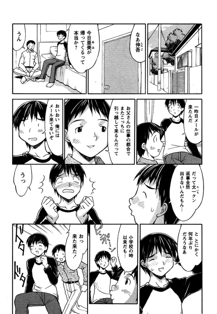 3Pieces（単話）
