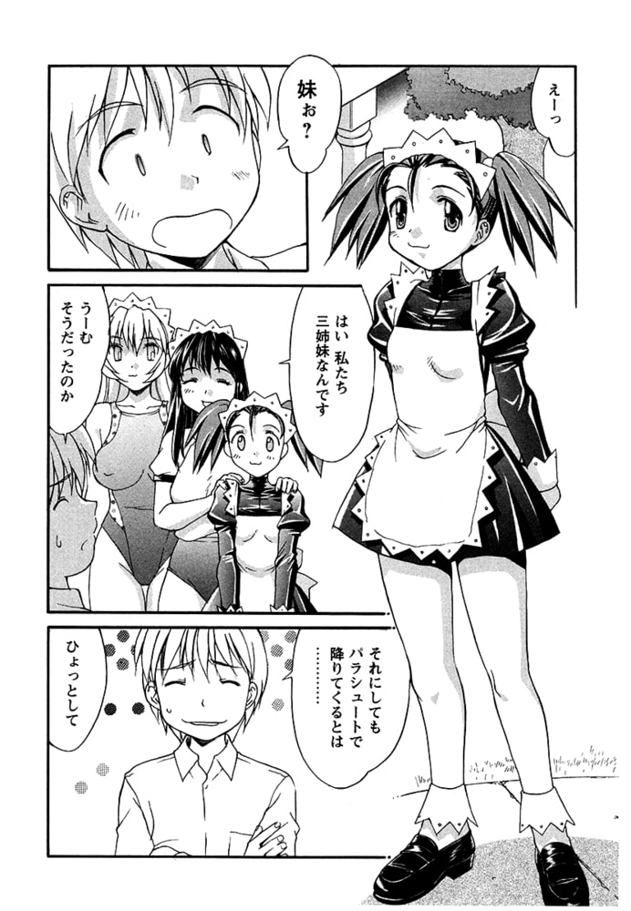 紺色メイドさんPart6(単話) 紺色メイドさんPart6(単話)