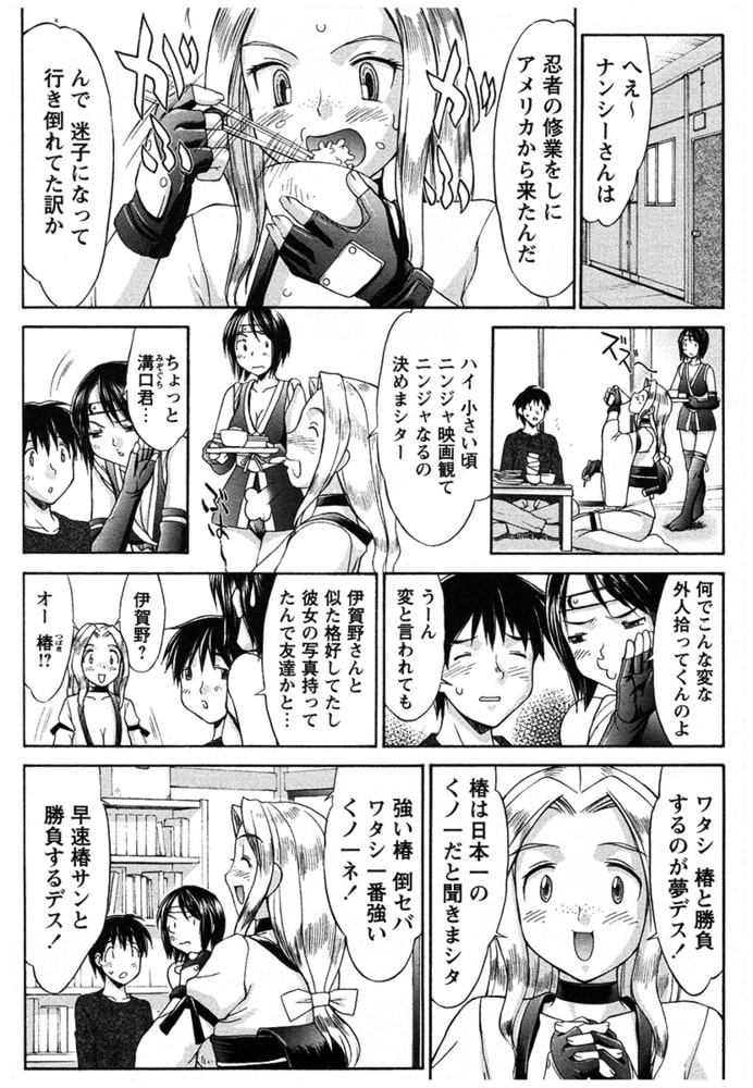 くのいち椿・珍法帖 四の巻（単話）