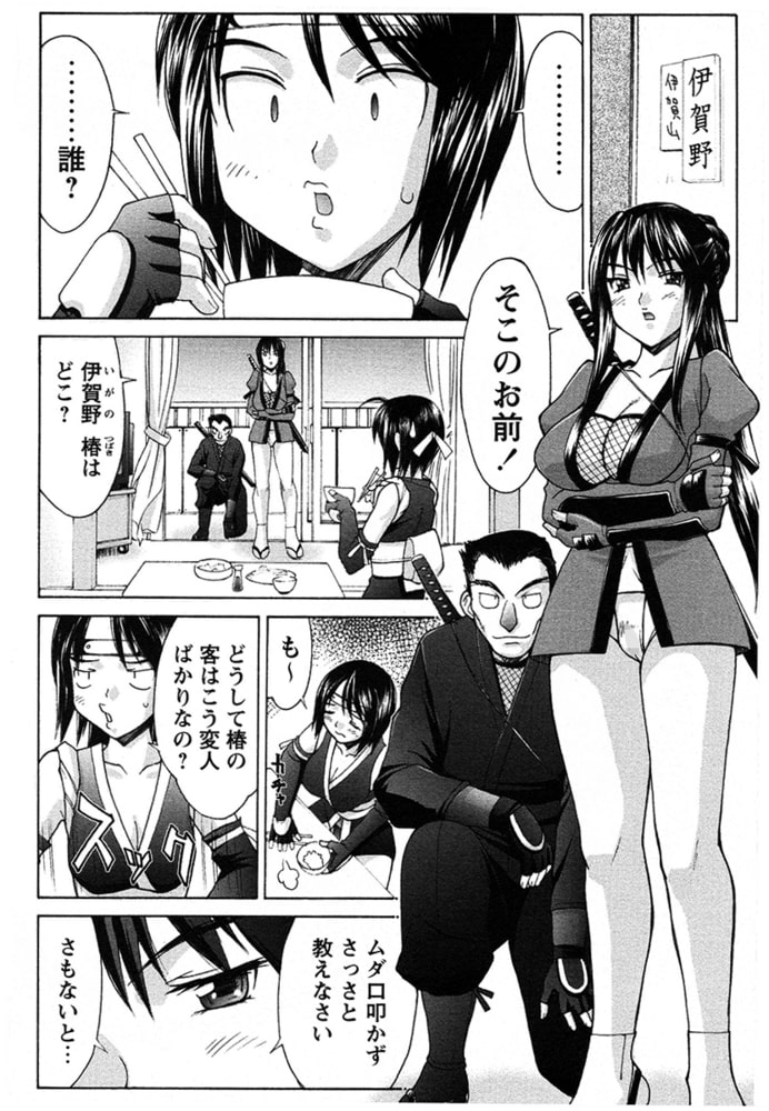 くのいち椿・珍法帖 五の巻（単話）