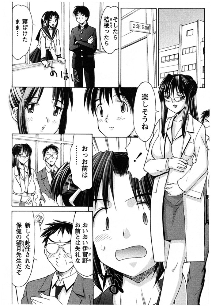 くのいち椿・珍法帖 六の巻（単話）