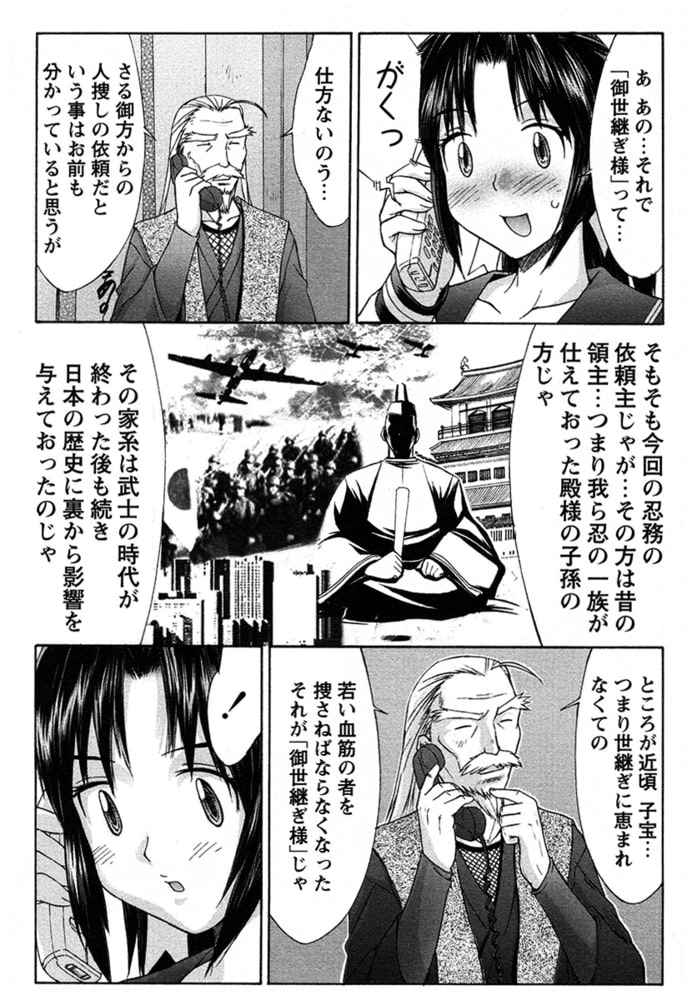 くのいち椿・珍法帖 七の巻（単話）