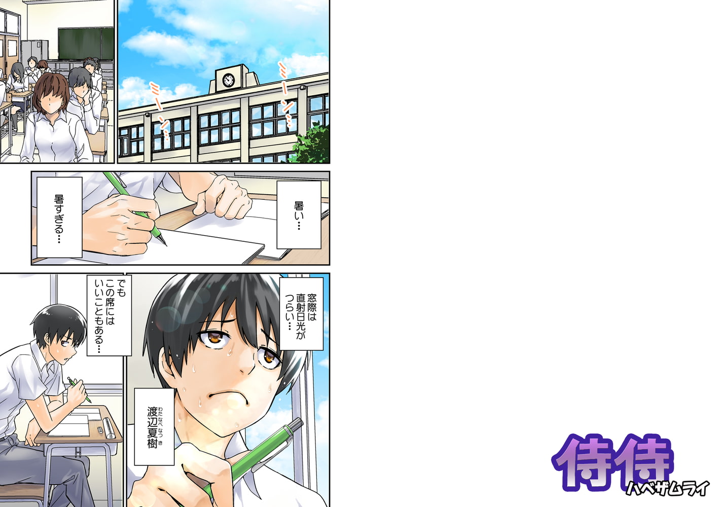 あなたの煩悩の透き間をお埋めいたします 2巻