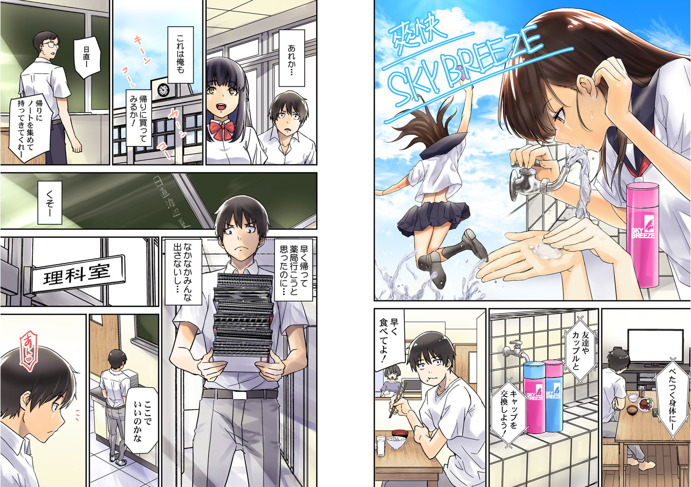 あなたの煩悩の透き間をお埋めいたします 2巻