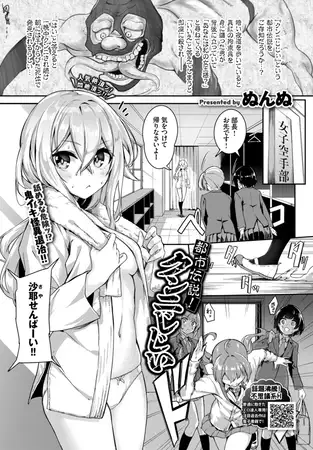 都市伝説!クンニじじい