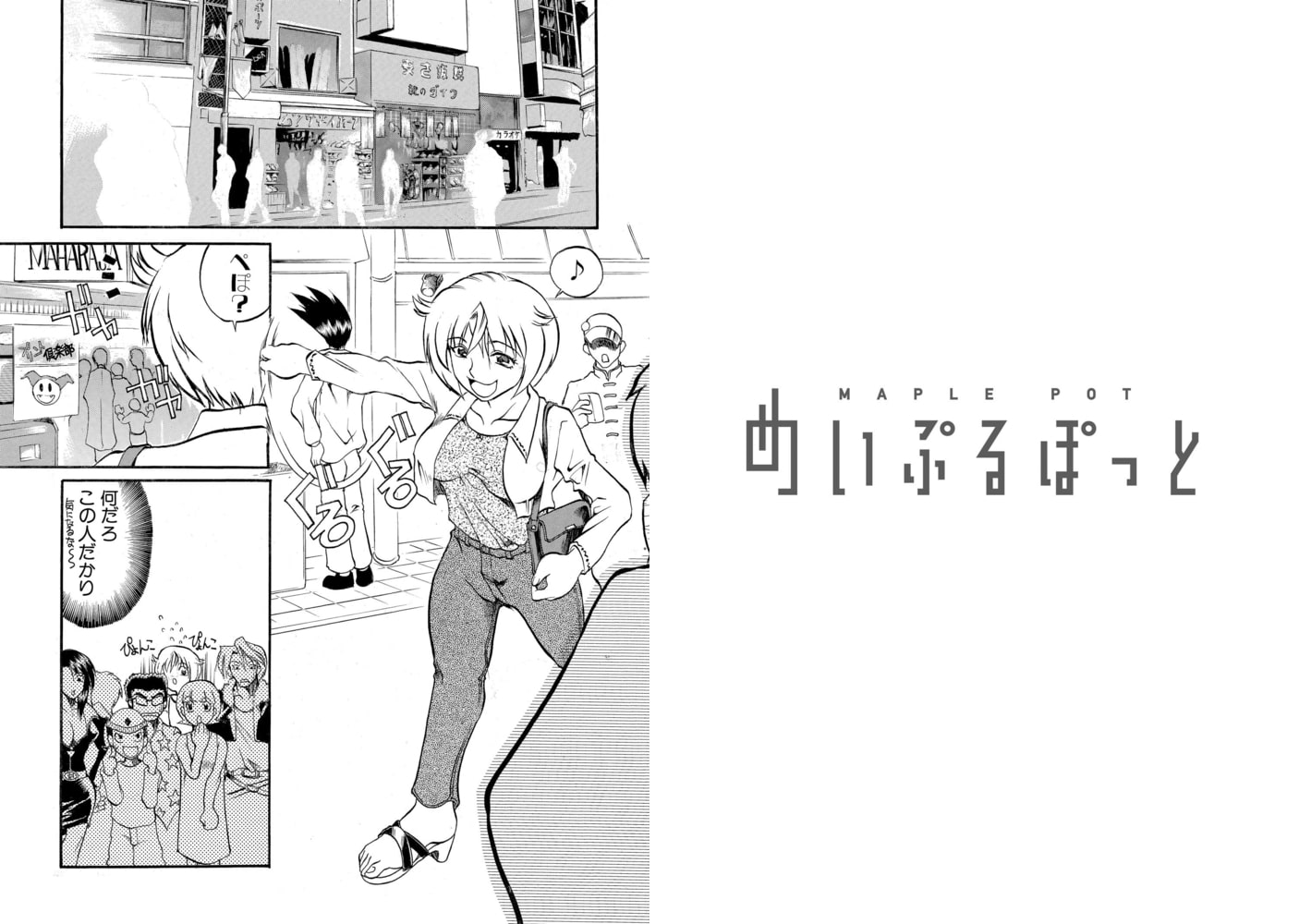 Hop Step DancinG