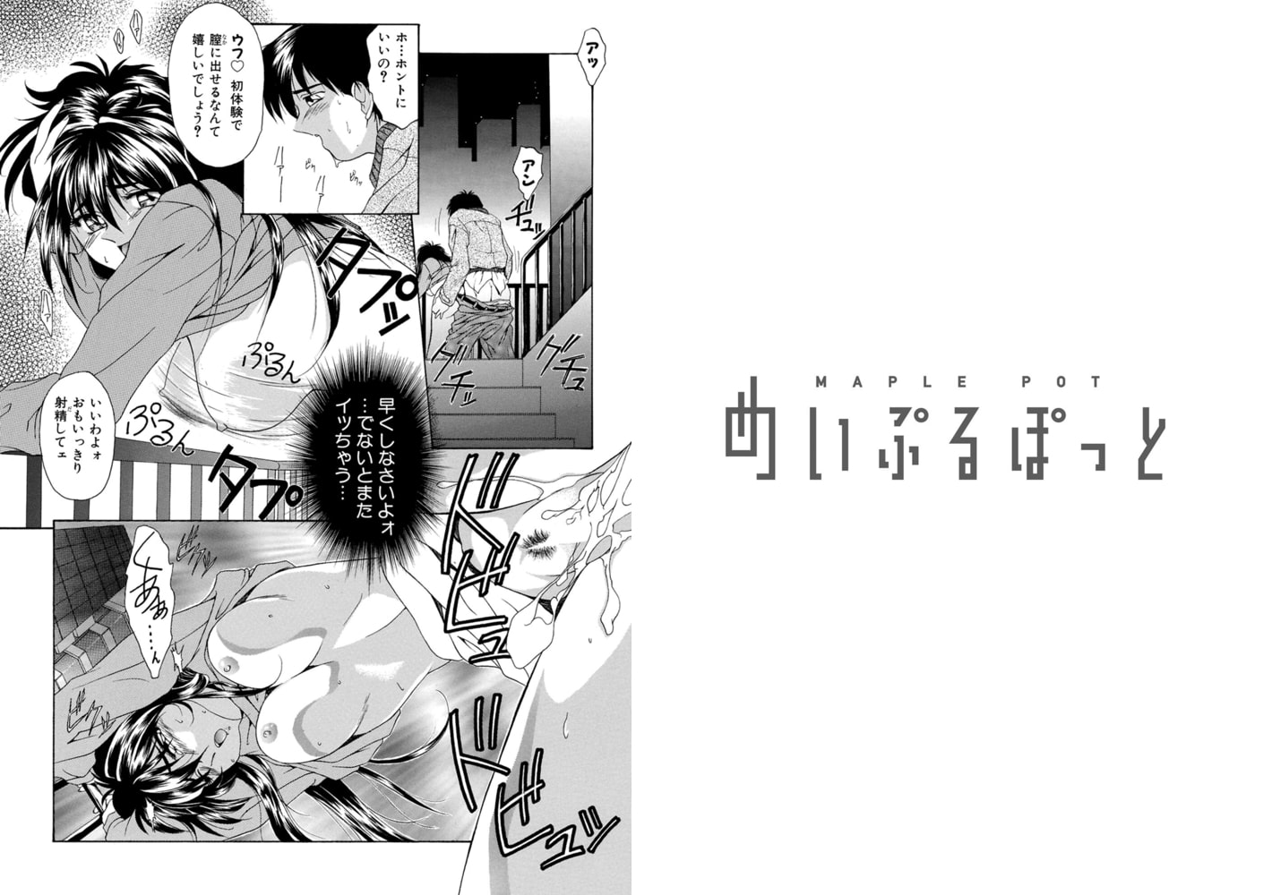 1stリヴィドーII