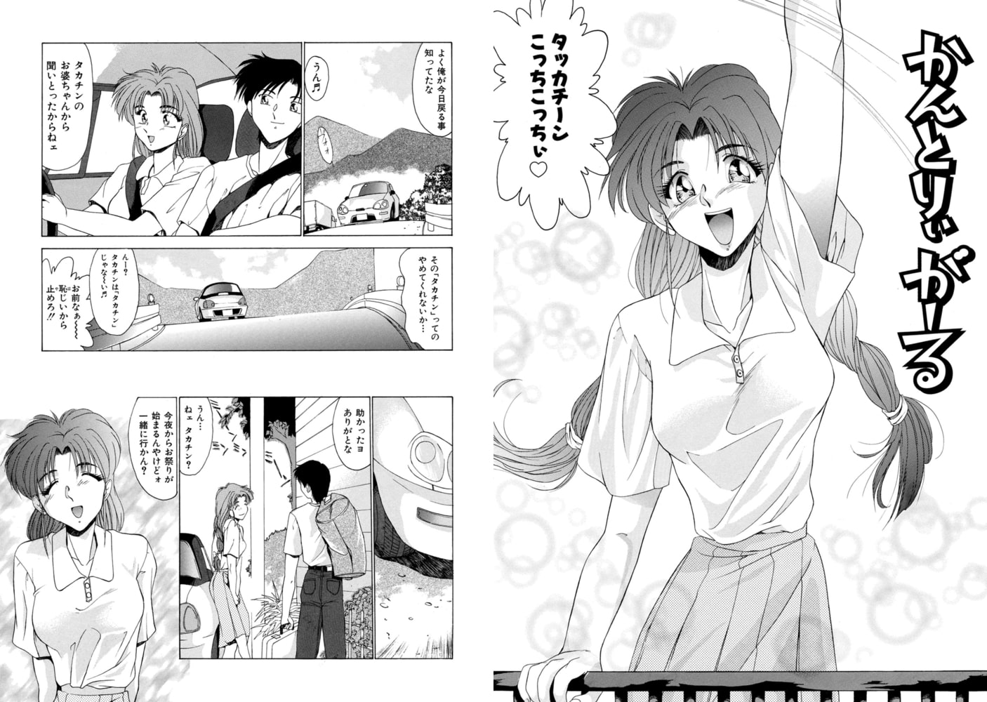 かんとりぃ がーる かんとりぃ がーる