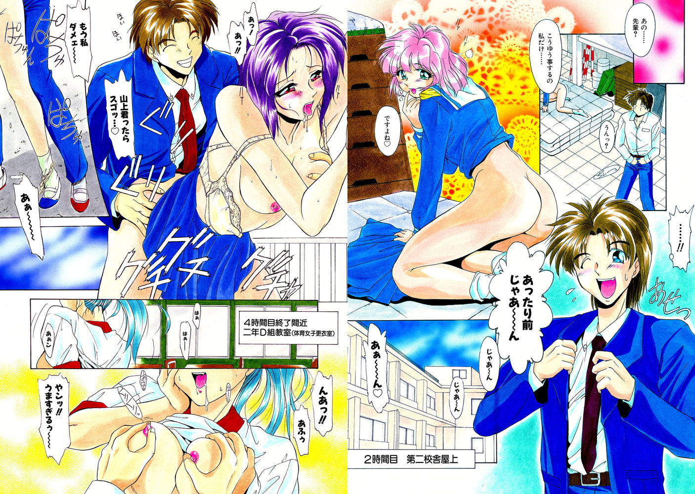 てくにゃっくUP！