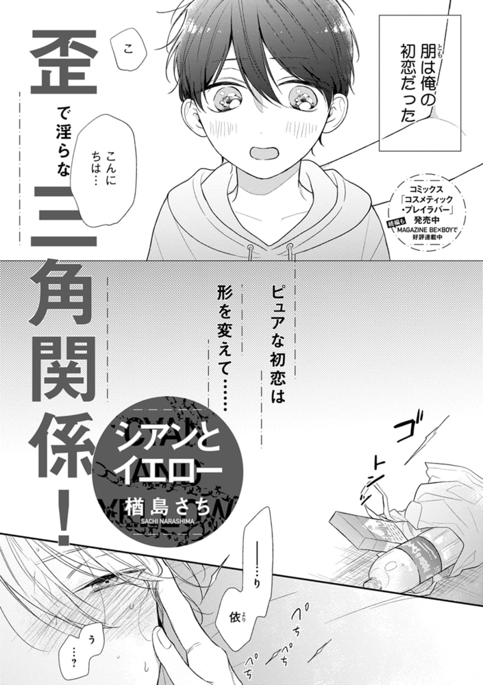 インモラル・セックス【デジタル版・18禁】 サンプル14