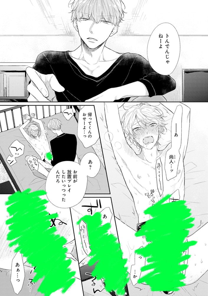インモラル・セックス【デジタル版・18禁】 サンプル15