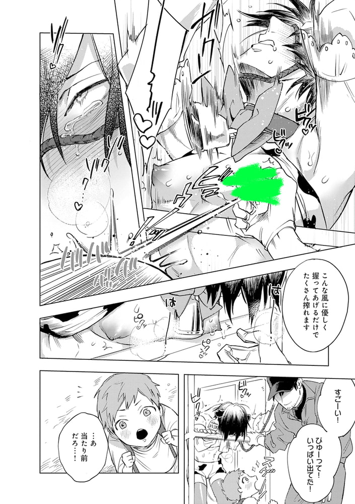 インモラル・セックス【デジタル版・18禁】 サンプル20