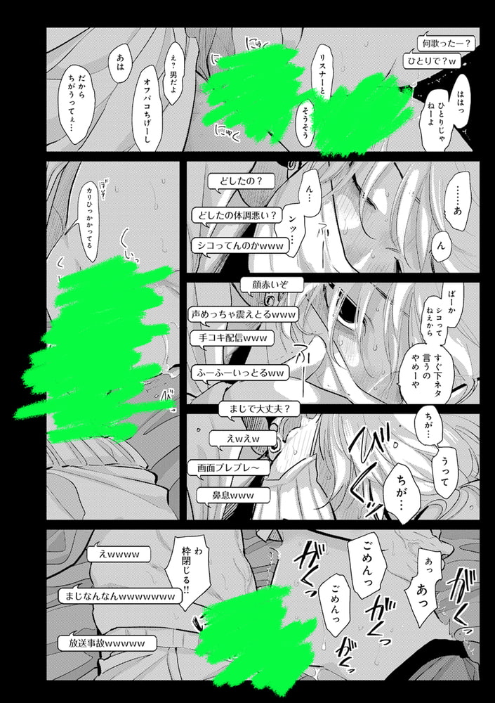 インモラル・セックス【デジタル版・18禁】 サンプル6
