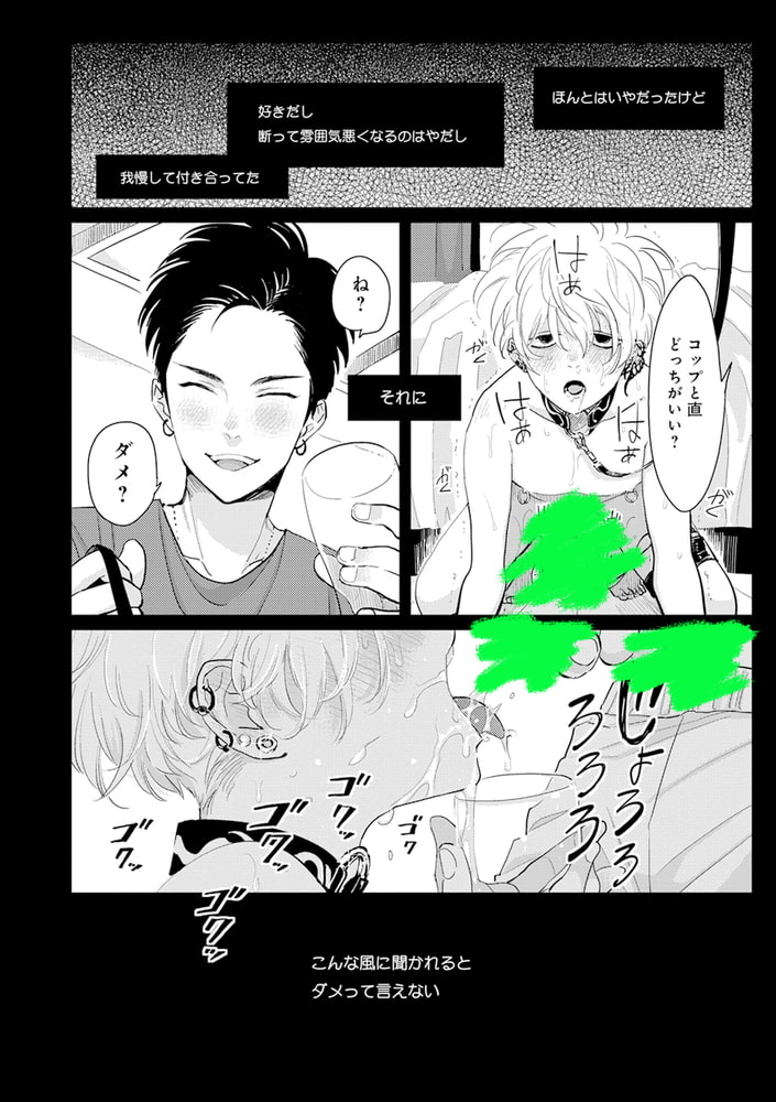 インモラル・セックス【デジタル版・18禁】 サンプル8
