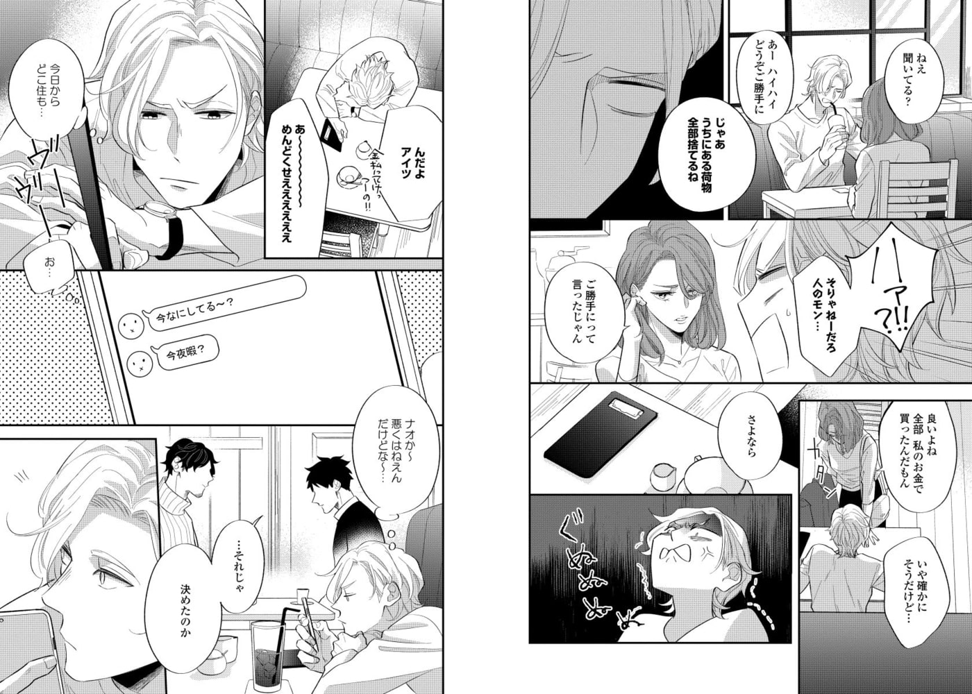 [内海ロング]愛されたがりの処方箋