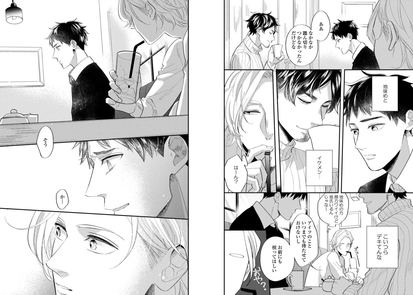 [内海ロング]愛されたがりの処方箋