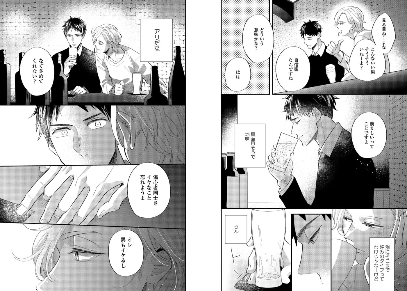 [内海ロング]愛されたがりの処方箋