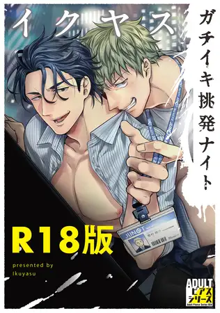 エロ漫画