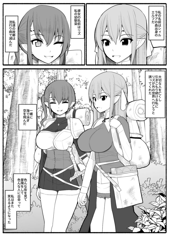 女エルフvs双子淫魔 女エルフvs双子淫魔