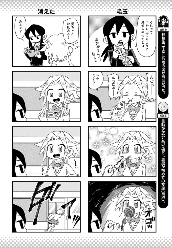 ガールズドーン!(13)