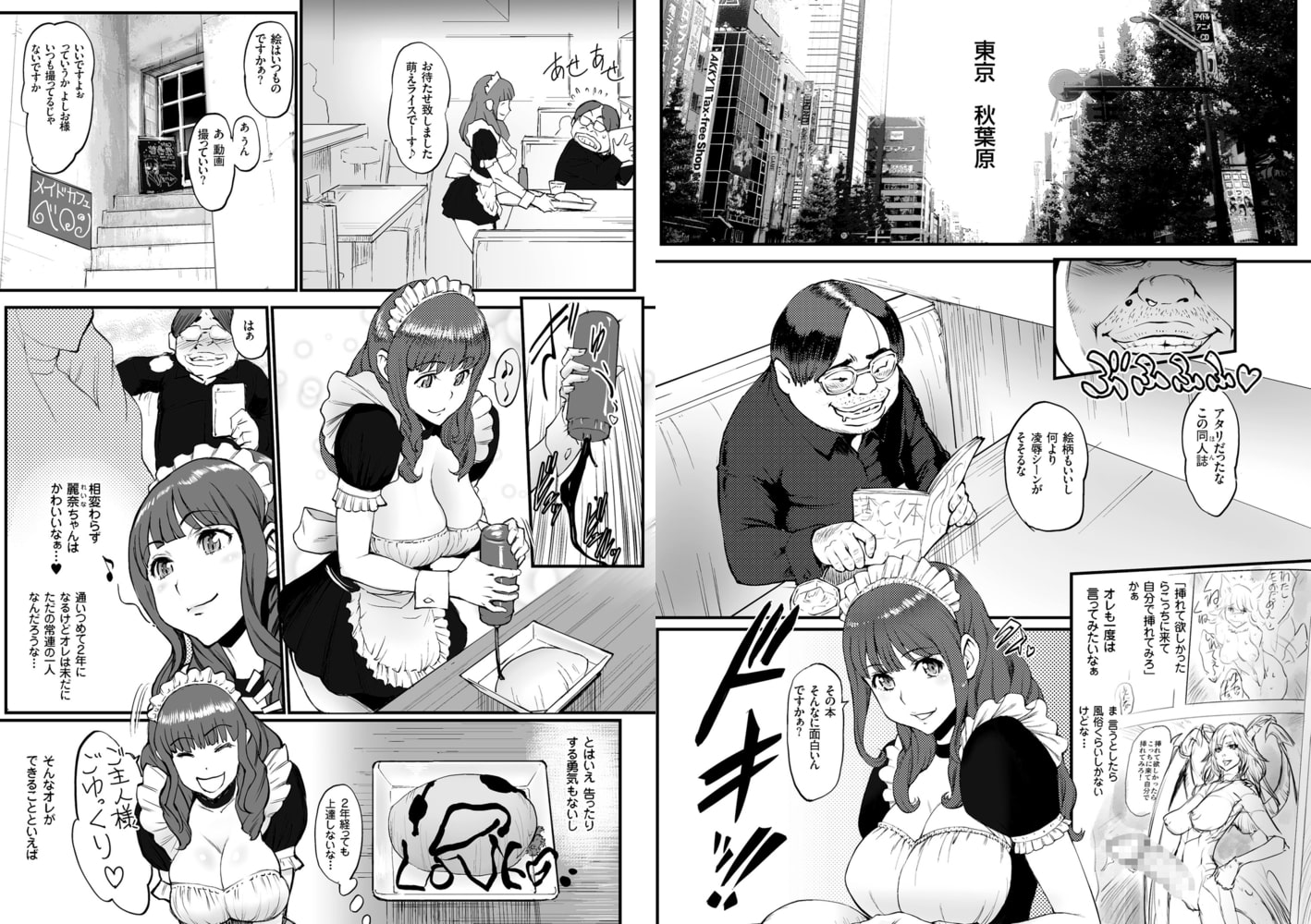 姫とドラゴン（1） 召喚されたＡ－ＢＯＹ