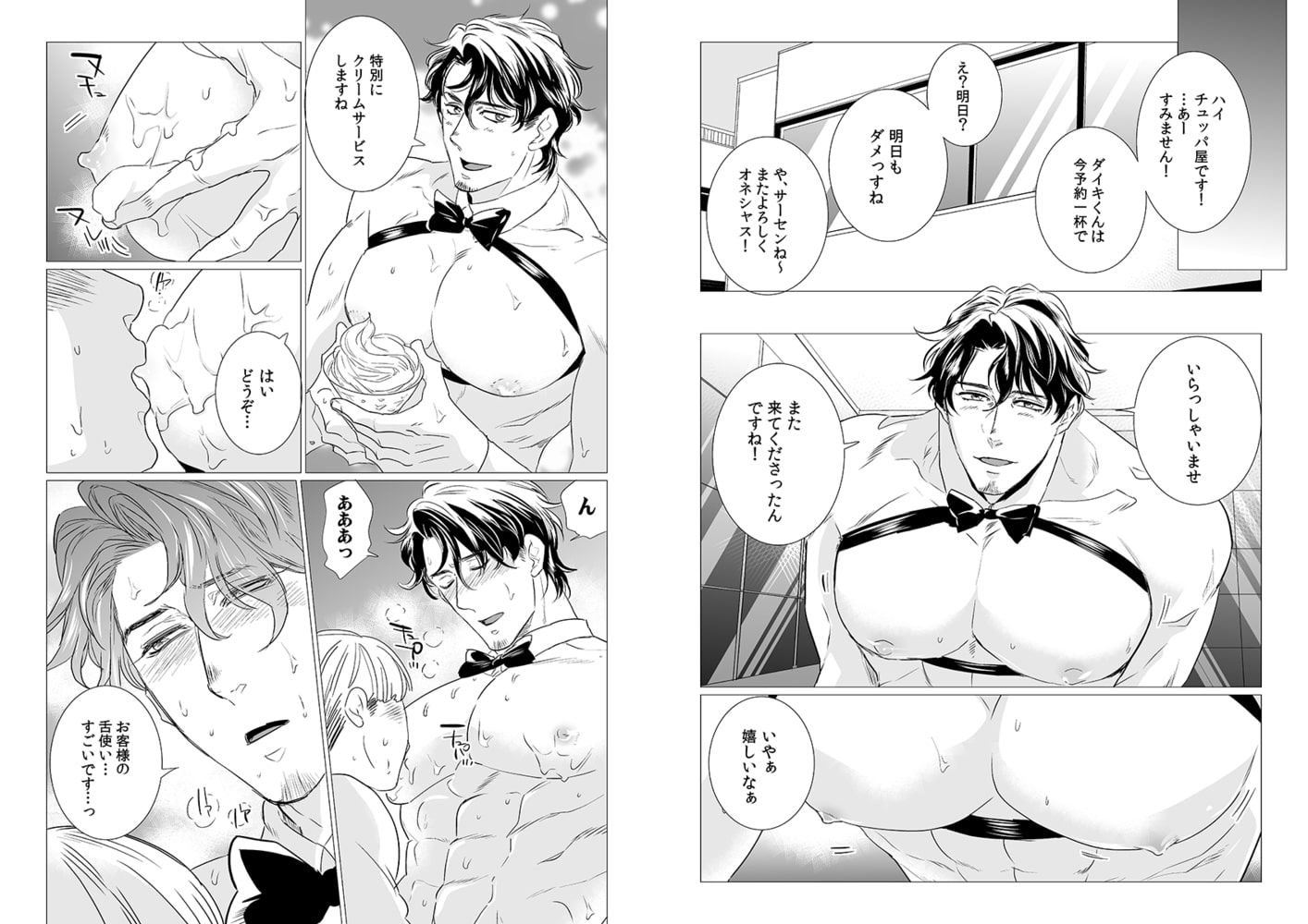 発情ポルノスター 20 [CLLENN] | DLsite がるまに