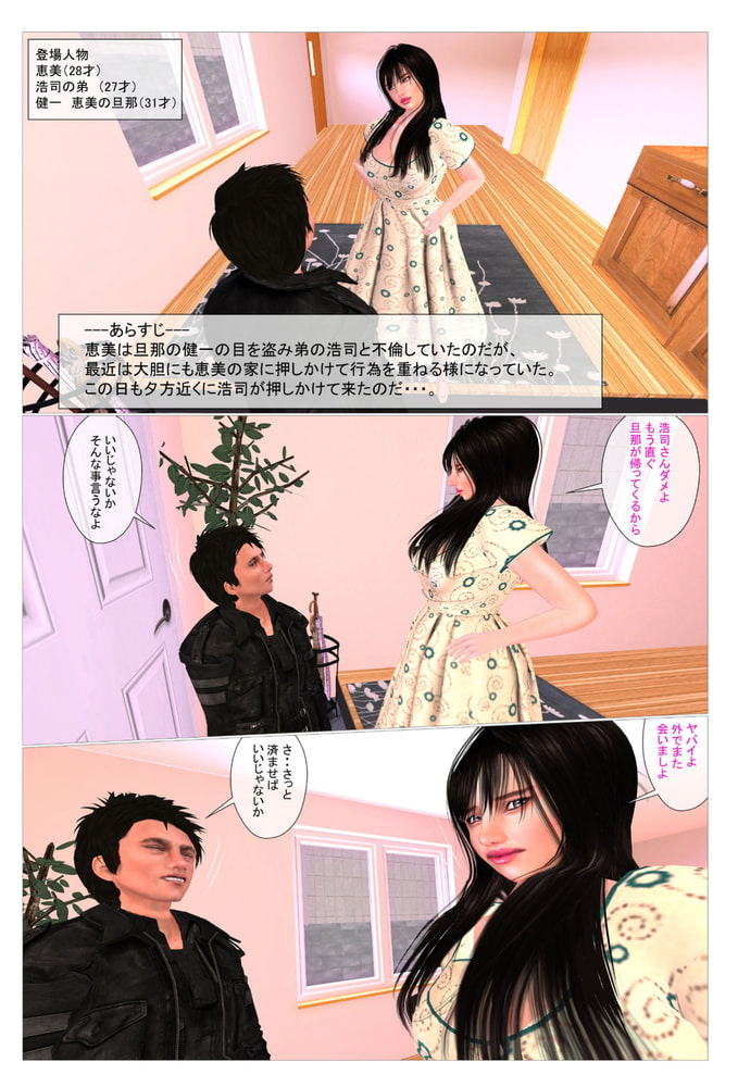 ワキが感じるエロい兄嫁の自宅に押し掛けセ◯クスを強要する義理の弟！
