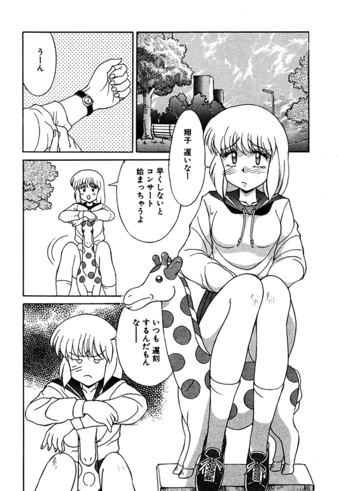 コンプレックス・ガール 2 前編（単話）