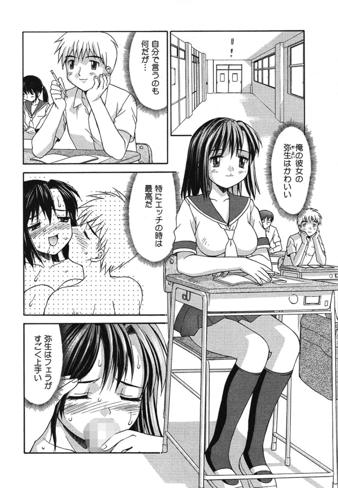 スリル・プレイ（単話）