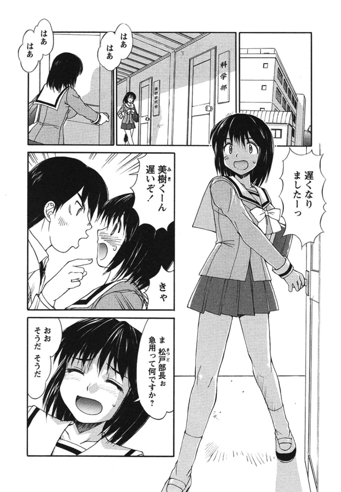 愛しのMADくん(単話) 愛しのMADくん(単話)