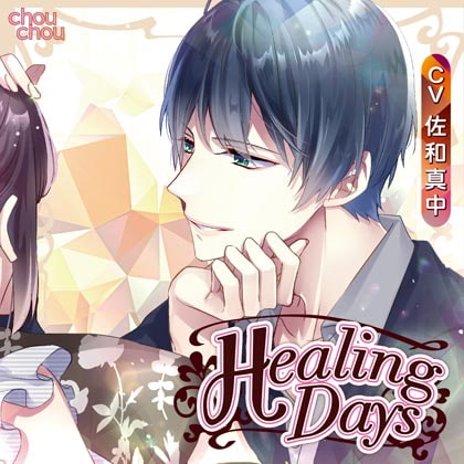 Healing Days