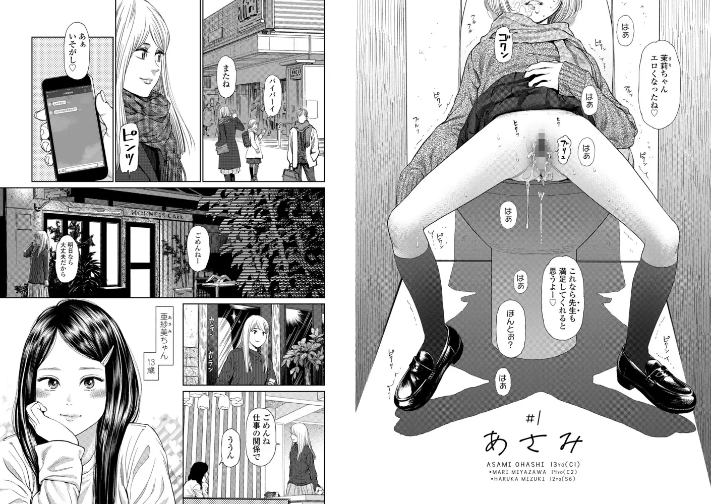 サンプル画像|ガールラヴ・ダイアリー【DLsite限定特典付き】