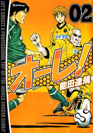 オーレ 2巻 ビーグリー Dlsite Comipo
