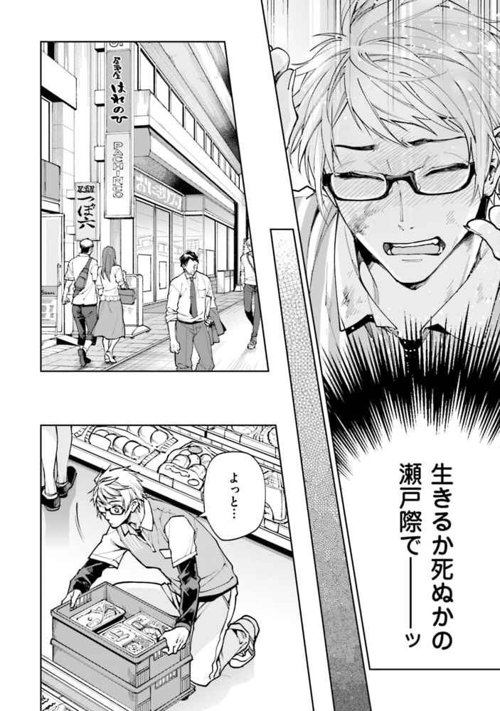 [淀川ゆお]ゾンビ・ハイド・セックス１巻